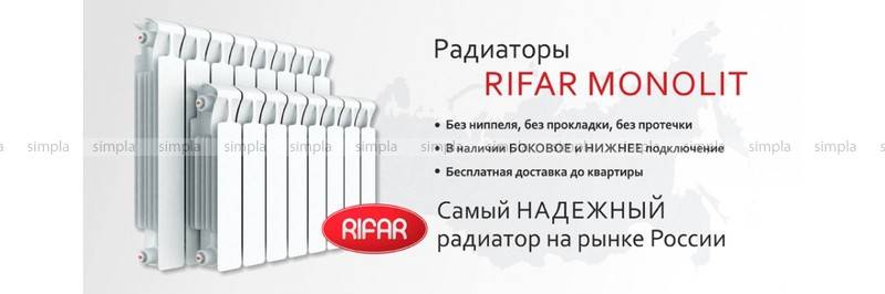 Биметаллические радиаторы рифар: обзор приборов и стоимости, правила монтажа, технические характеристики,батареи отопления,rifar supremo.