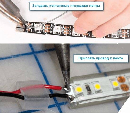 Как соединить светодиодную ленту: коннектором, пайкой