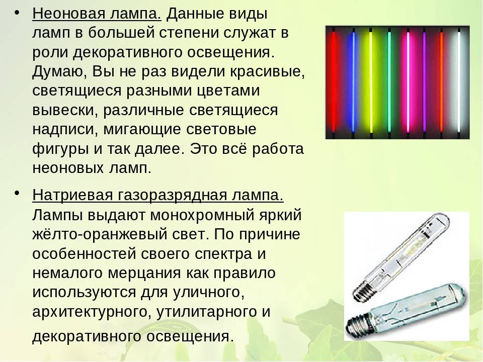 Как выбрать настольную лампу - 5 ошибок ухудшающих зрение. правильный выбор для школьника, для работы, для маникюра.