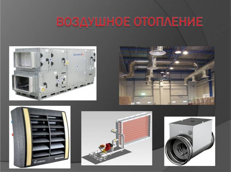 Расчет воздушного отопления разбор специфики на примере