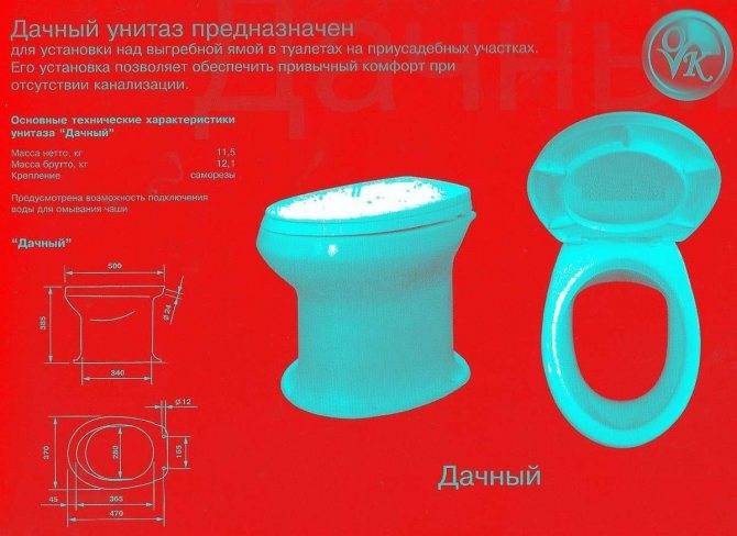 Туалет для дачи своими руками: чертежи, размеры, пошаговая инструкция