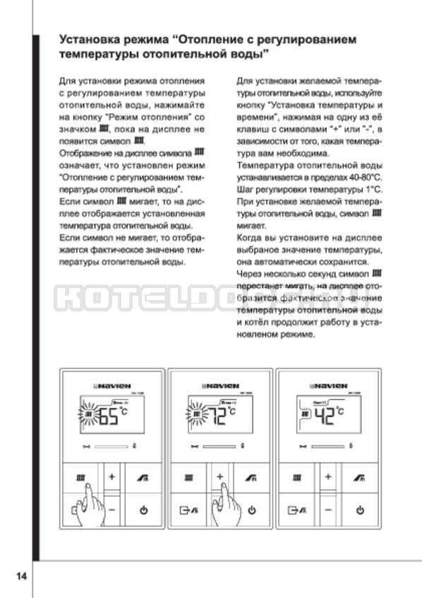 Как работает газовый котел navien ace 24k: инструкция по устройству и применению + отзывы владельцев