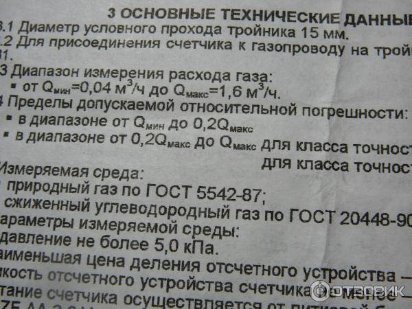 Срок службы газового счетчика в квартире и частном доме: через сколько менять