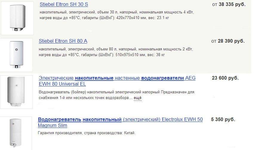 Рейтинг накопительных водонагревателей электрических