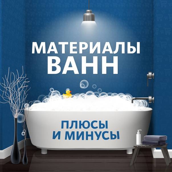 Топ-15 лучших моделей ванн: рейтинг + рекомендации, как выбрать ванну