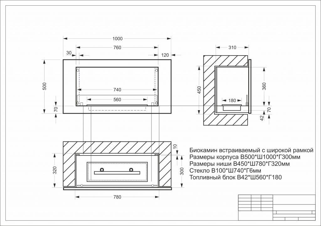 Чертеж ниши в стене