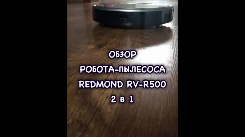 Робот-пылесос redmond rv r100 vs rv r300 и rv r400