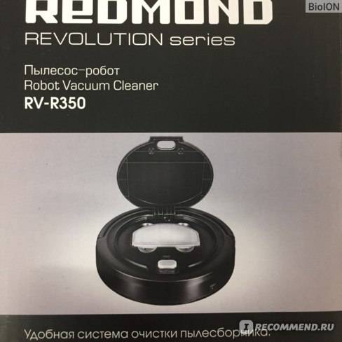 Пылесос робот redmond rv r100: устройство + функции и разбор конкурентов