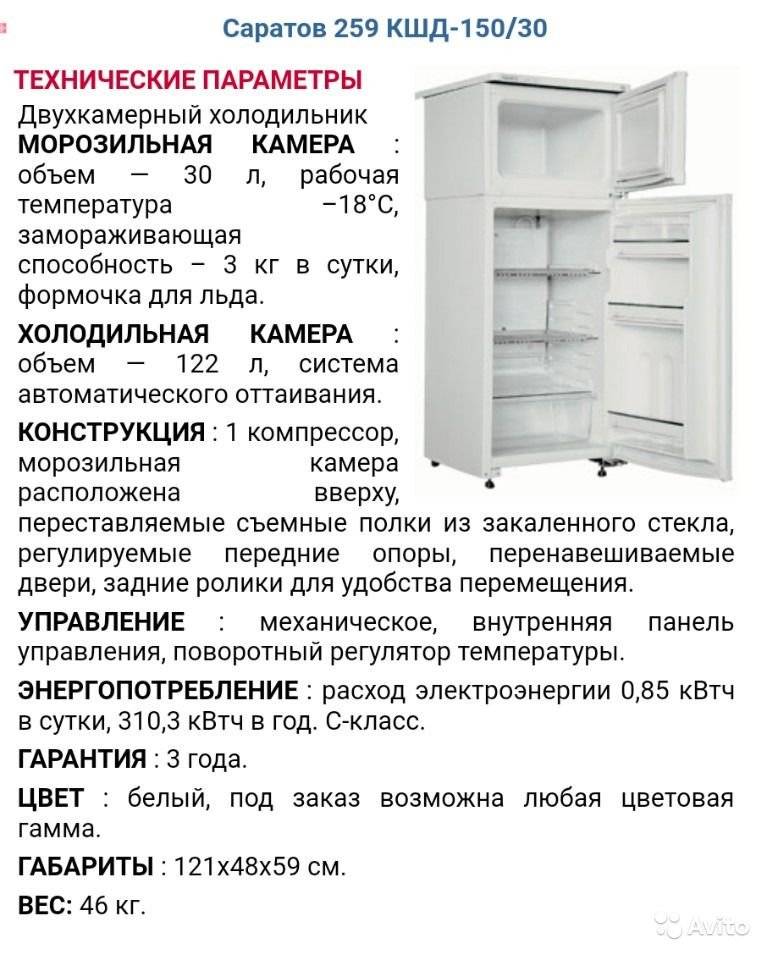 Холодильники "саратов": отзывы, топ-8 лучших моделей, советы по выбору