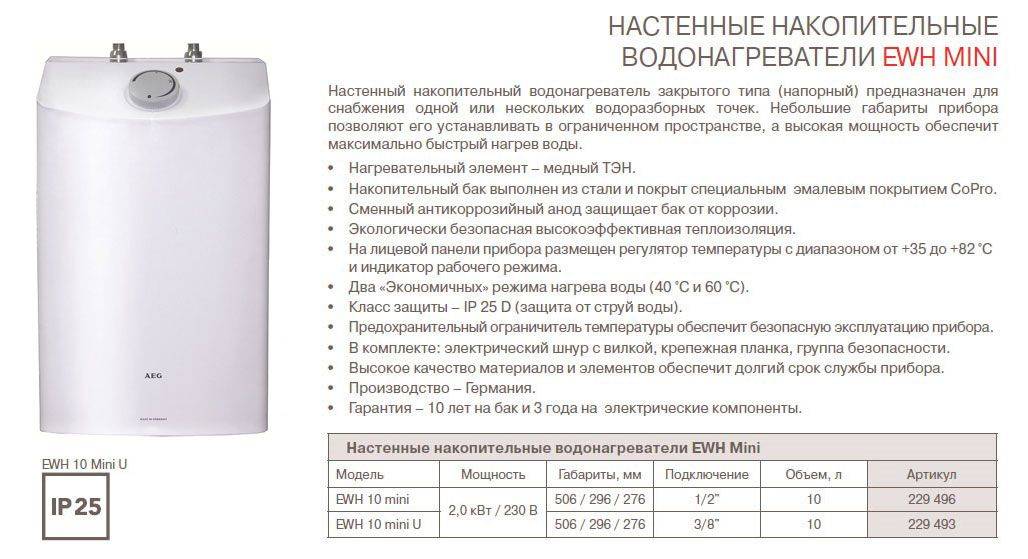 Как правильно пользоваться водонагревателем: инструкция по эксплуатации проточных и накопительных агрегатов