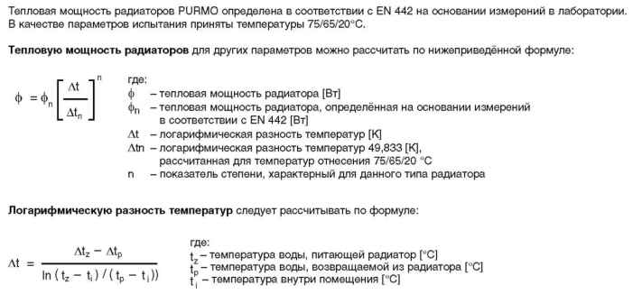 Расчет радиаторов отопления на квадратный метр дома