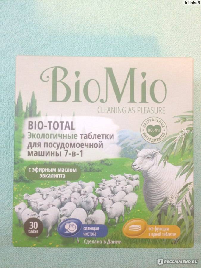Плюсы и минусы таблеток био мио (biomio) для посудомойки