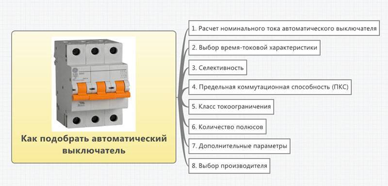Двухполюсный автомат схема подключения - tokzamer.ru