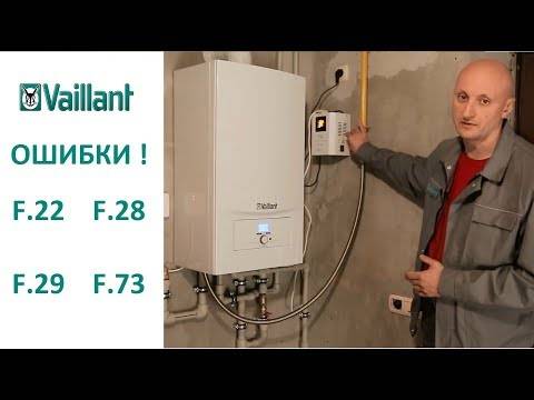 Как исправить ошибку f29 газового котла vaillant (вайлант)