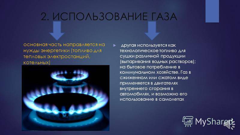 Природный газ. его свойства, добыча и химический состав :: syl.ru