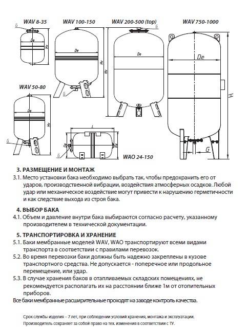 Схема подключения мембранного бака