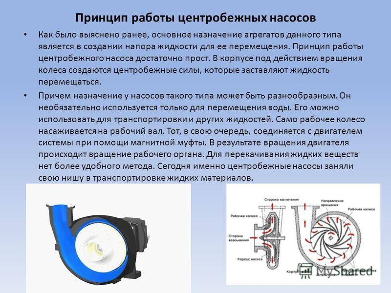 Вентилятор центробежный. характеристики центробежных вентиляторов :: syl.ru