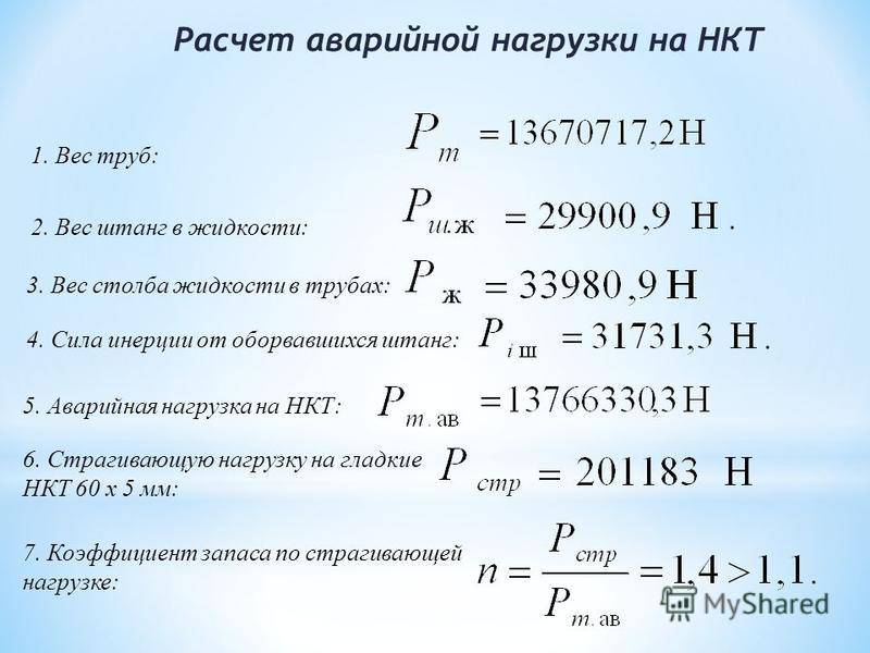 Расчет объема и массы воды в трубе