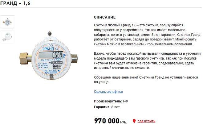 Как выполняется замена газового счетчика