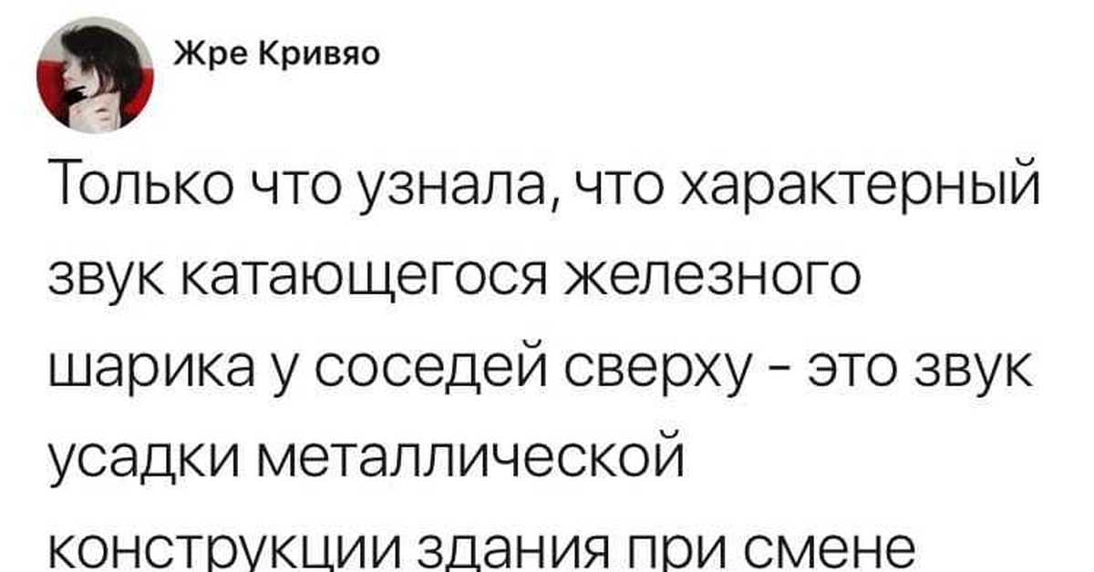 Что делать, если соседи сверху сильно топают и роняют вещи: как бороться по закону 2021