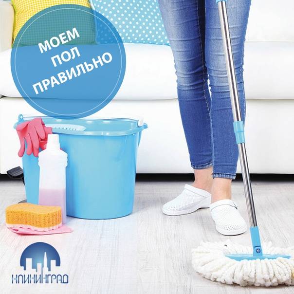 В какие дни недели нельзя мыть в доме полы, а когда наводить чистоту нужно