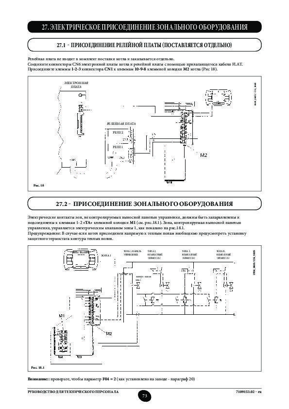 Инструкции к котлам baxi. монтаж газовых котлов baxi: схема подключения и инструкция для настройки