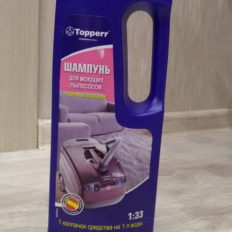 Шампунь Для Пылесоса Где Купить