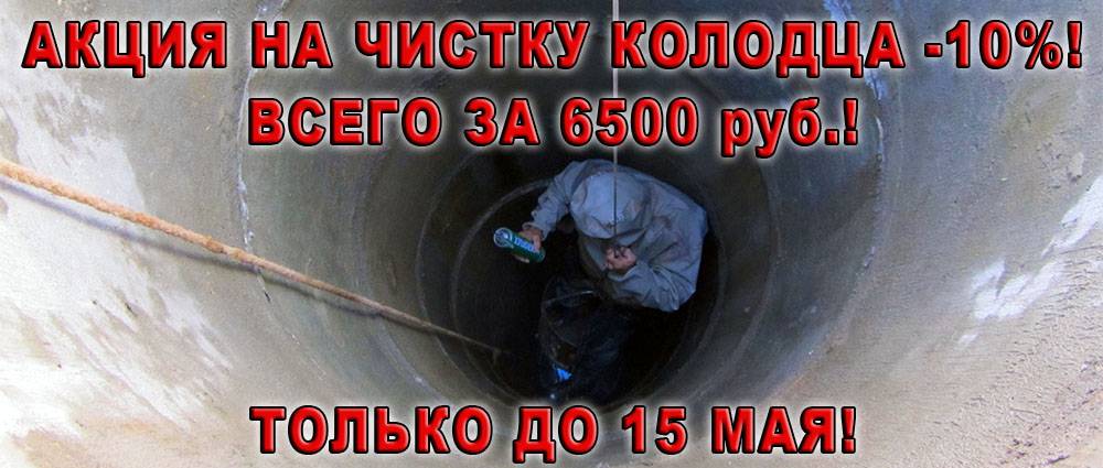 Чистка колодца своими руками: приспособления, инструкция, способы очистки