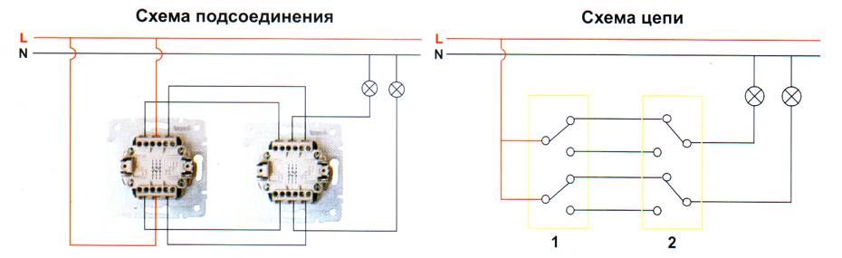 Схема двухклавишных проходных выключателей из двух мест