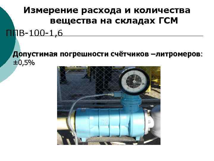 Ультразвуковой расходомер газа: принцип работы, сферы применения и плюсы | baltija.eu