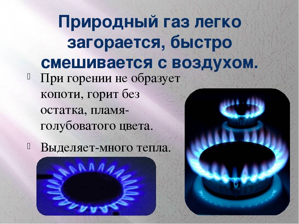 Что добавляют в газ для запаха | 
что делать, что это такое, что лучше? | postrojkin.ru