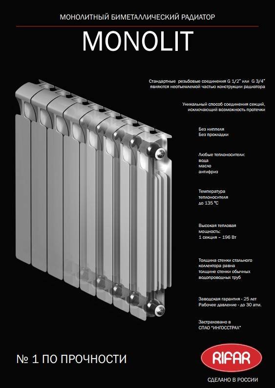 Алюминиевые радиаторы отопления: технические характеристики, как выбрать, устройство