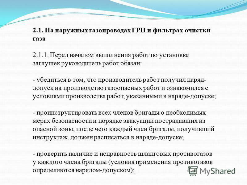 Прокладка газопровода в футляре через стену: особенности ввода в дом газовой трубы