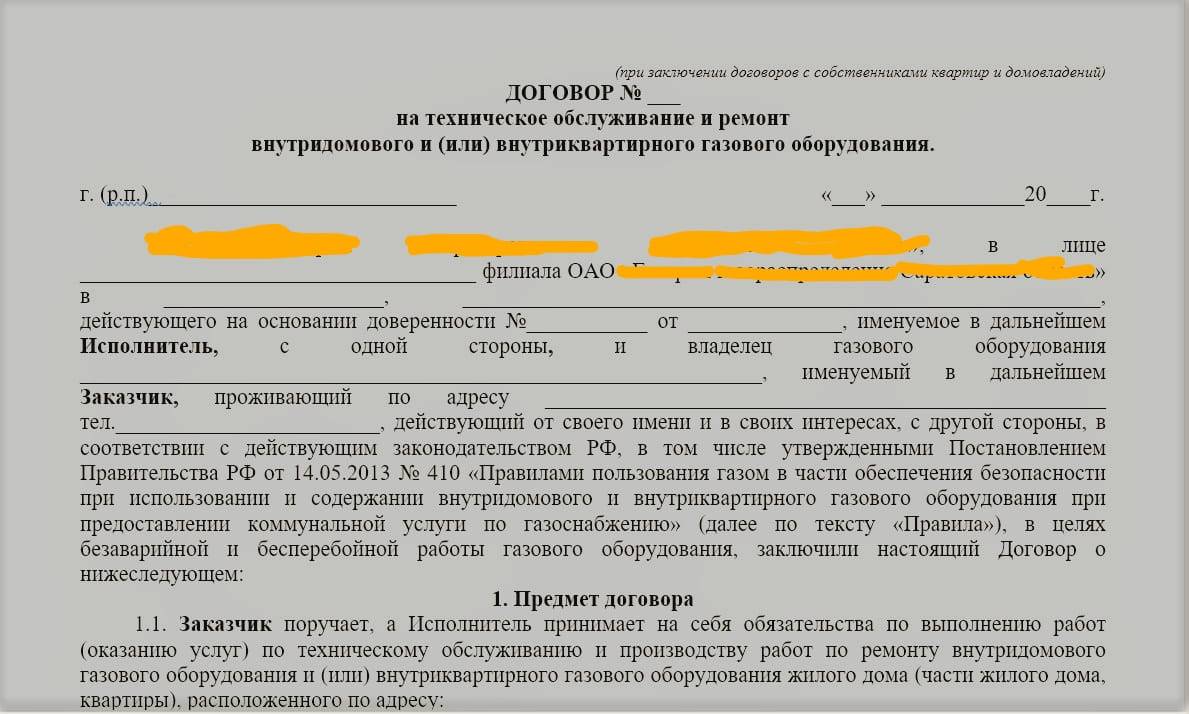 Договор на проведение испытаний оборудования образец