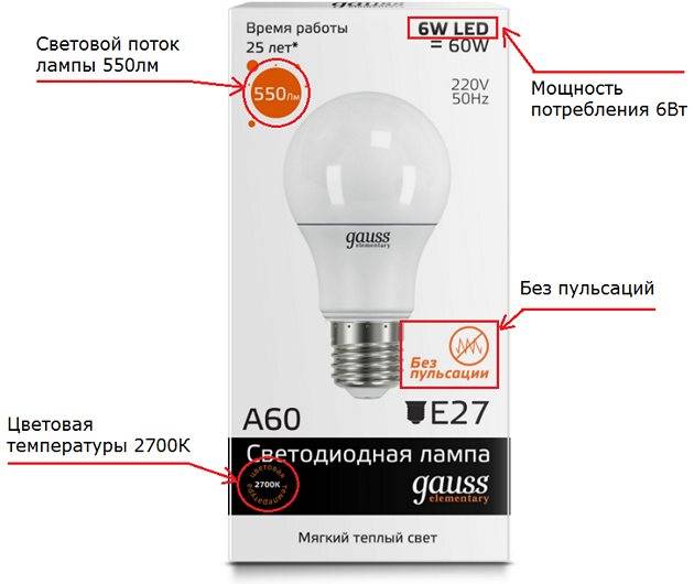 Светодиодные лампы osram: отзывы, преимущества и недостатки, сравнение с другими производителями