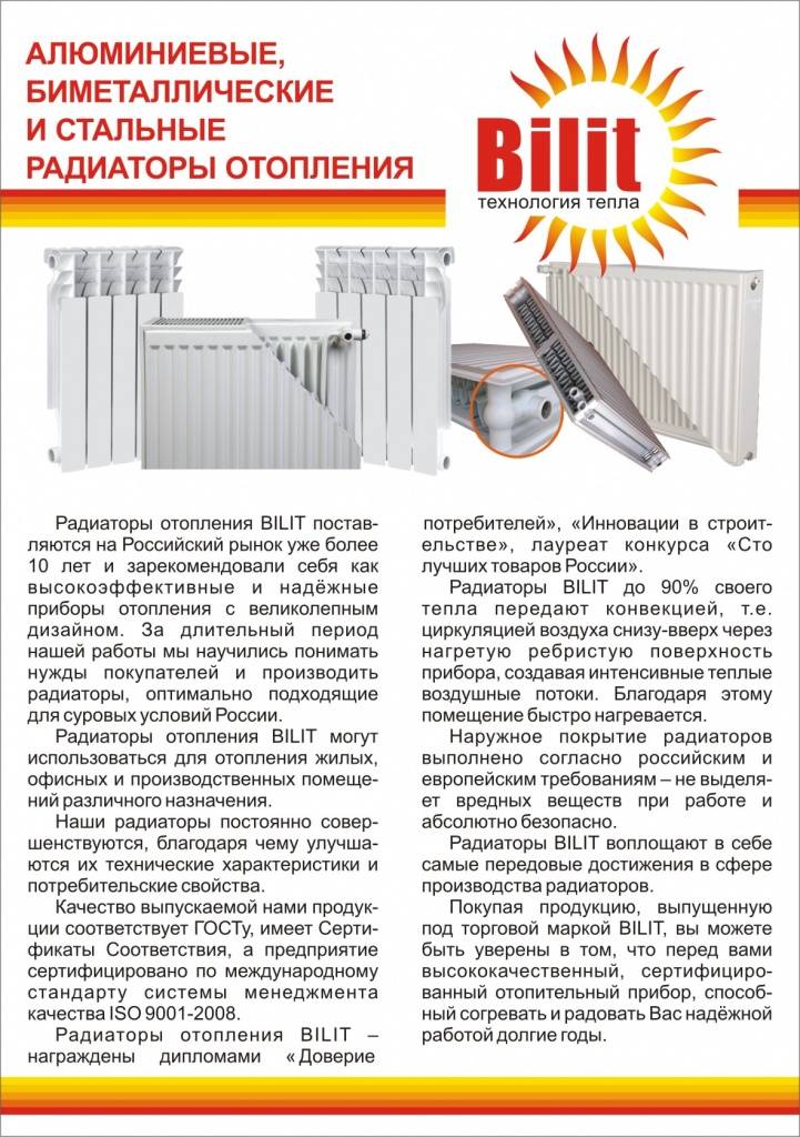 Стальные радиаторы отопления: разновидности, характеристики и преимущества батарей