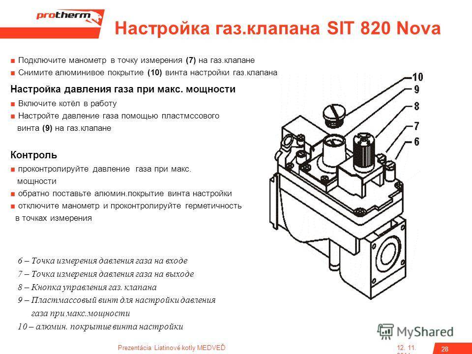 Регулировка газового котла: советы по настройке оборудования для корректной работы