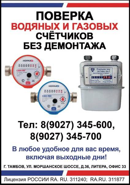 Верно ли работает газовый счетчик? проверить самостоятельно