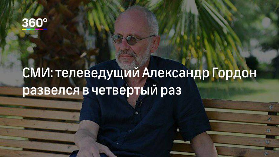 Плохой-хороший муж: александр гордон и все его жены - кинохит - медиаплатформа миртесен