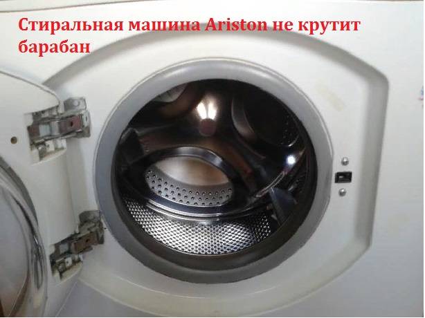 Не крутит барабан в стиральной машине самсунг (samsung): причины, почему не вращается при стирке, что делать?