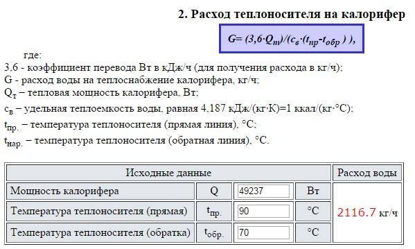 Расчет калорифера: классификация, плюсы и минусы, конструкция и подсчеты