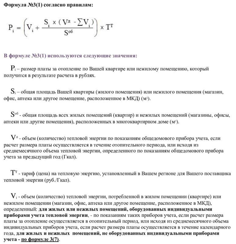 5 вопросов юристу о правах и обязанностях собственников и ук в отношении общедомовых приборов учета тепла