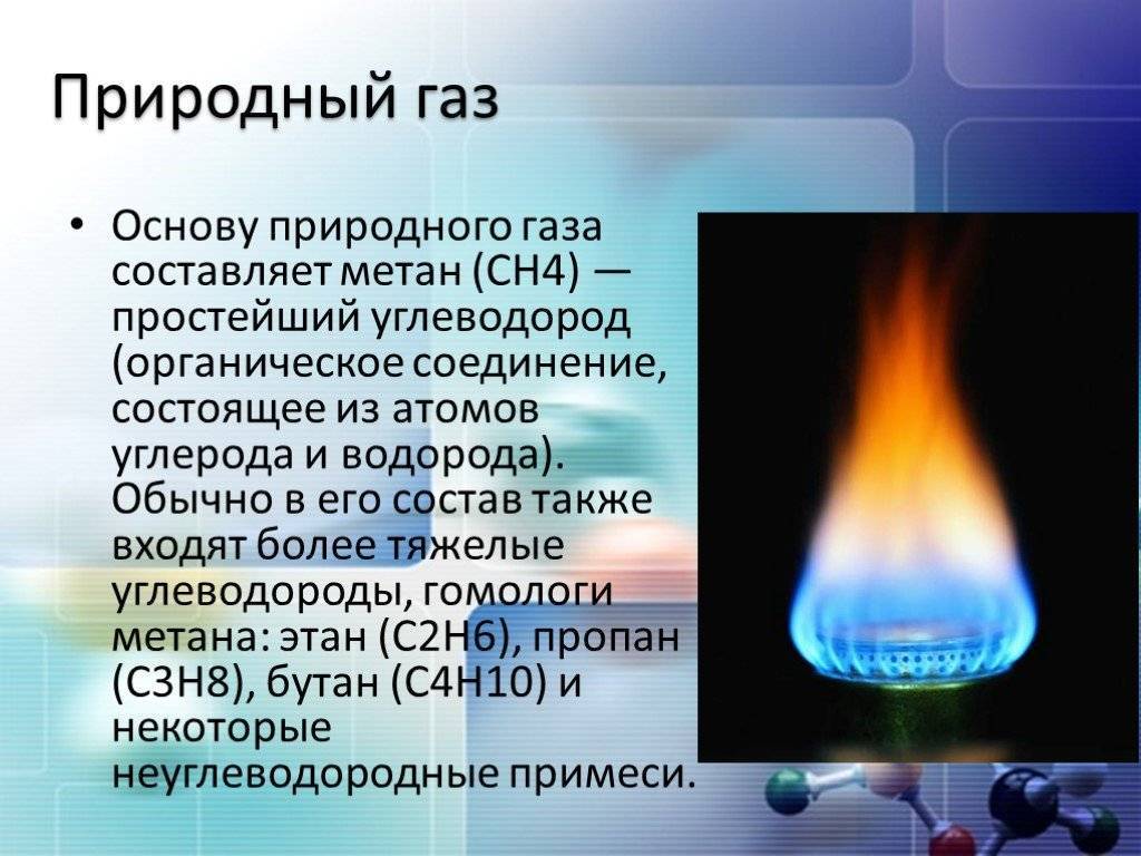Добыча газа: способы, технологии, особенности и объемы